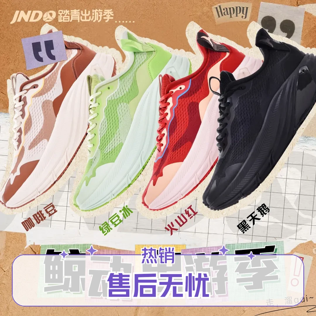 鲸动四季恒温高弹力运动跑鞋缓震回弹防滑减震轻便缓震休闲运动鞋