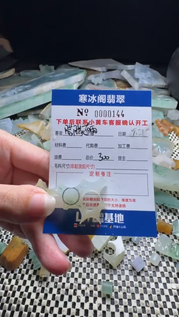 未镶嵌定制翡翠朦**雨天然A货翡翠0144