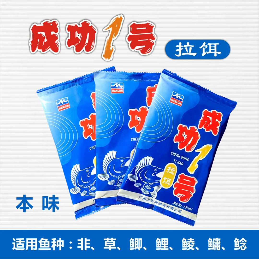 成功一号“拉饵”罗非混养颗粒鱼饵料添加剂