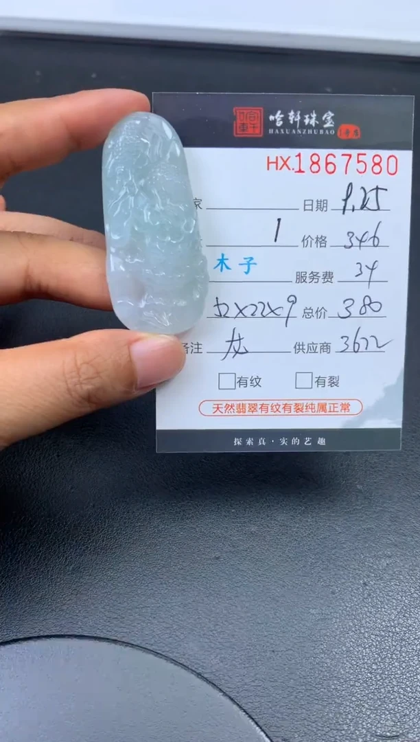 未镶嵌挂件翡翠哈轩 挂件1