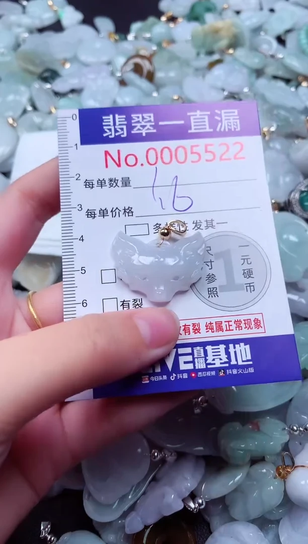 吊坠(不含链)未镶嵌翡翠5522