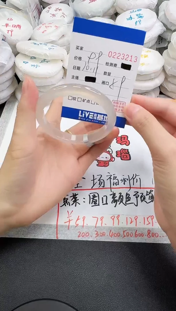 手镯玛瑙/玉髓未镶嵌3213