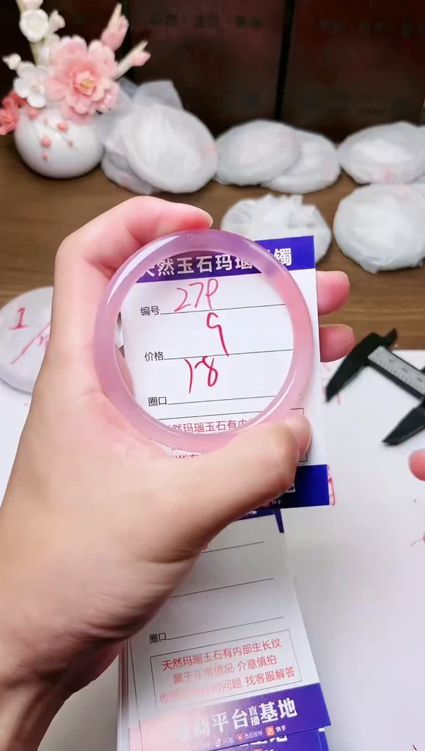 手镯玛瑙/玉髓未镶嵌279