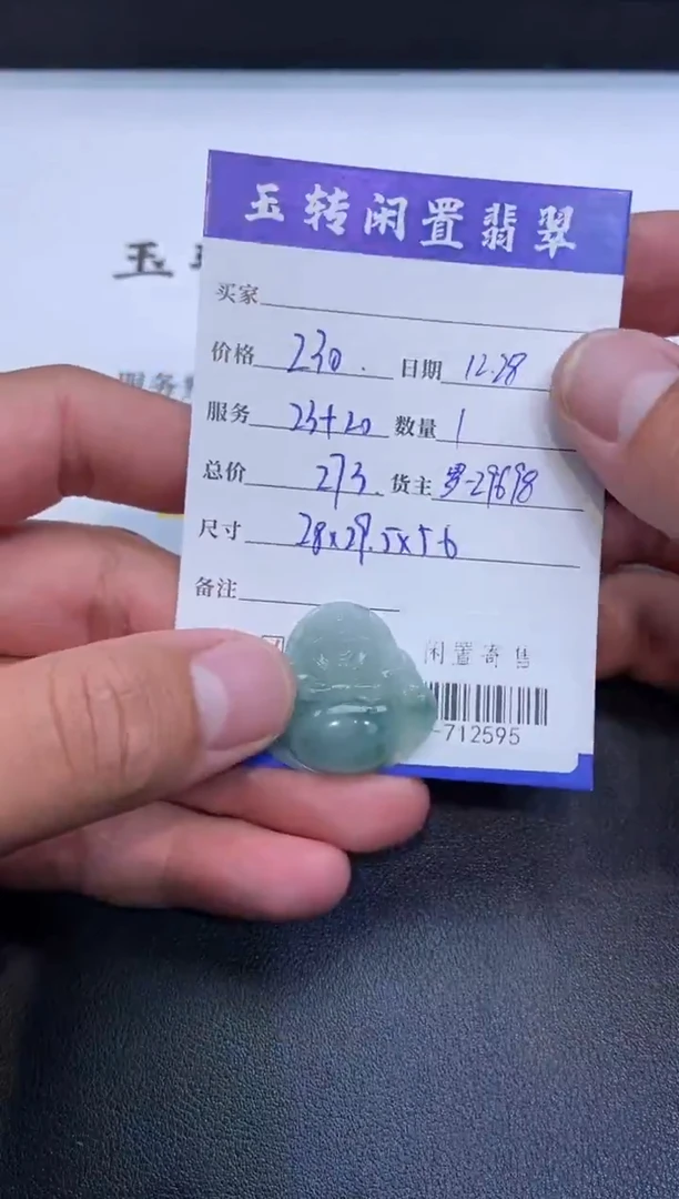 颈饰未镶嵌翡翠挂件多人-712595