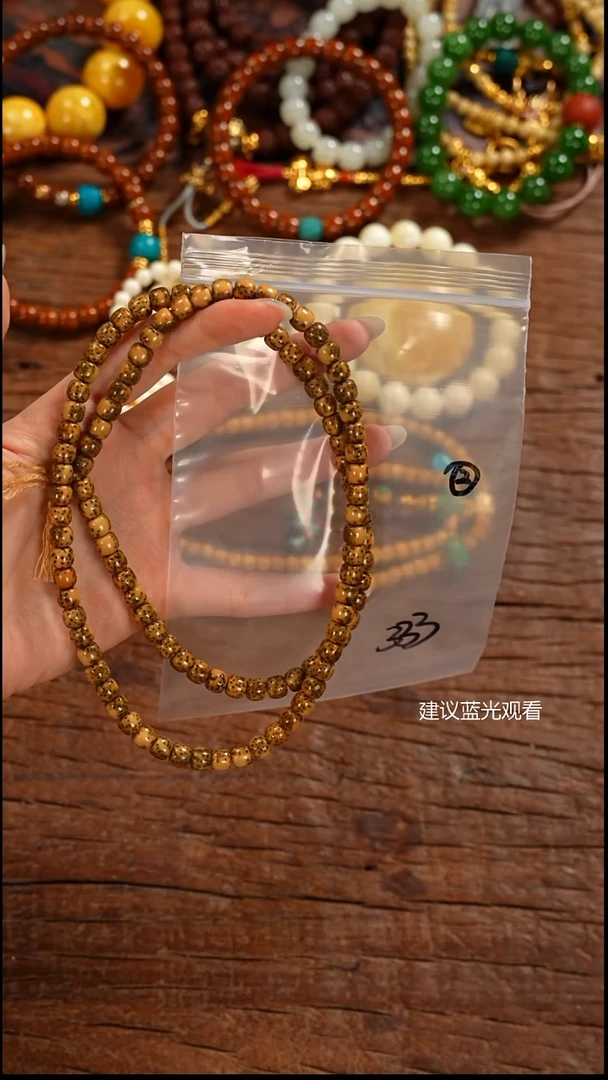 手串星月菩提苏****…屾山出品
