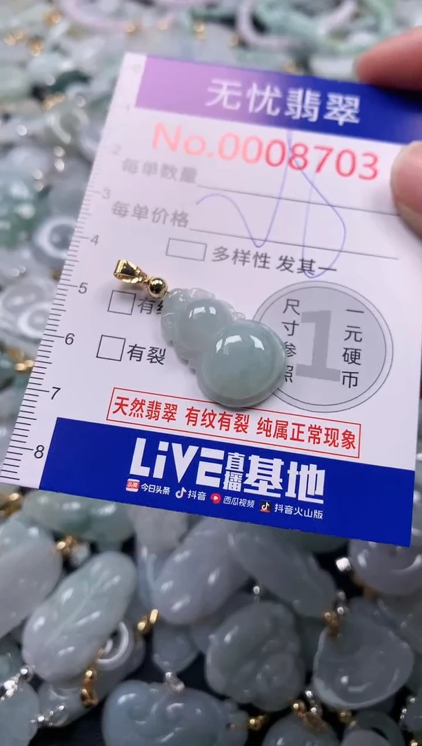 吊坠(不含链)未镶嵌翡翠8703