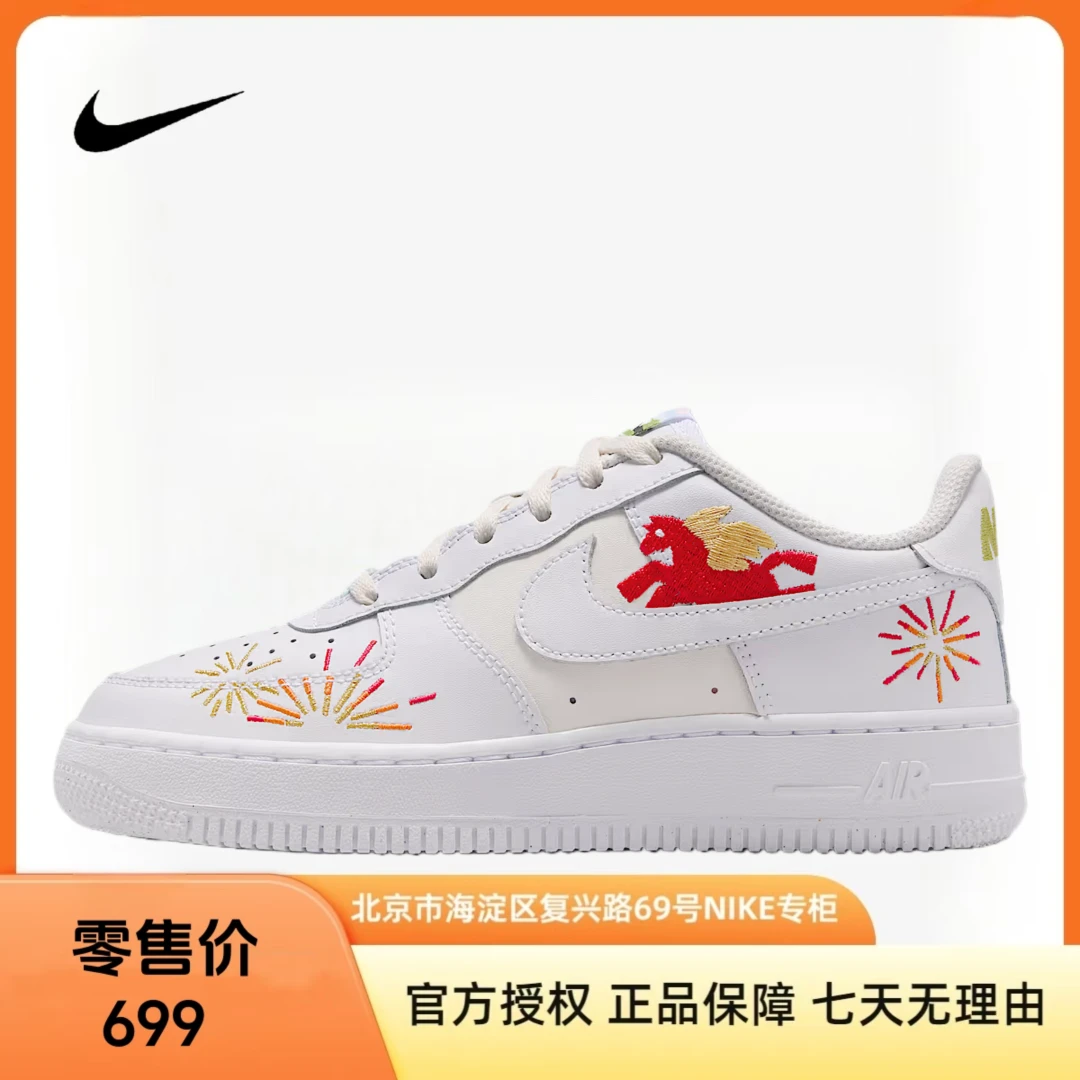 NIKE耐克【京】AIR FORCE 1 LV8 1 GS马年限定运动休闲鞋IQ1133-111