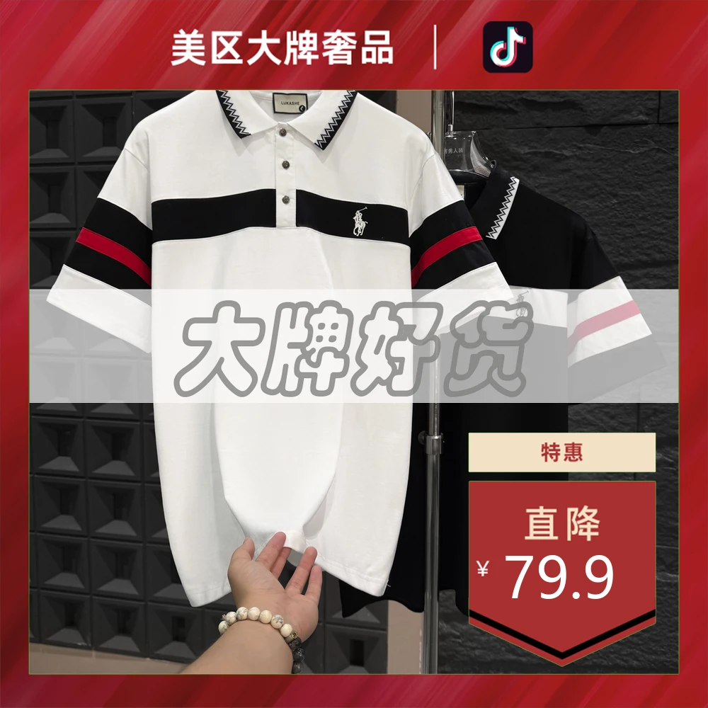 美区大牌奢品-A1608-夏季新款男士翻领polo衫欧货拼接黑白撞色