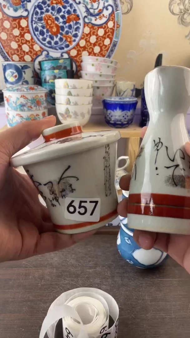 瓷片平****?657满18元包邮谨慎参拍