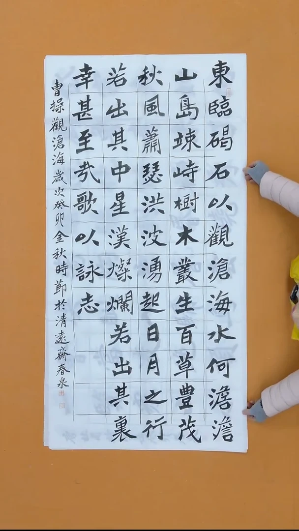 书法润*王春泉  山东 夏津副主 138*68