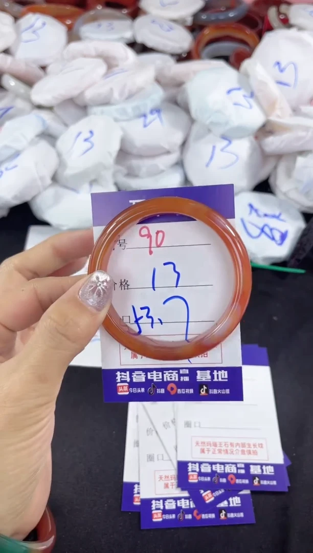 【闪购商品】玛瑙/玉髓手镯未镶嵌90