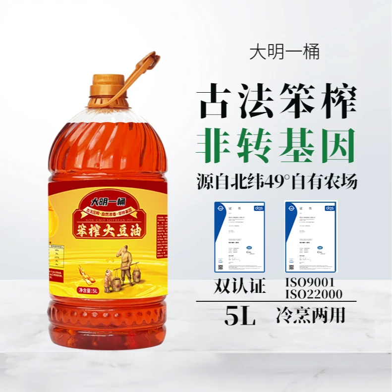 大明一桶东北浓香大豆油非转基因黑龙江大豆老式油炸油醇香5L