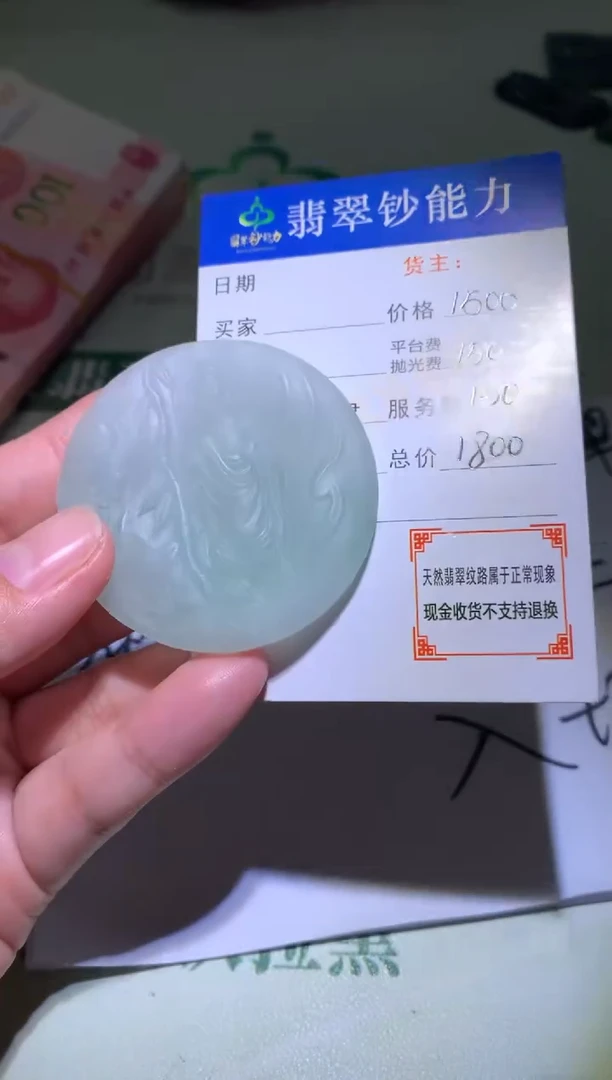 未镶嵌定制翡翠毛货-不退不换