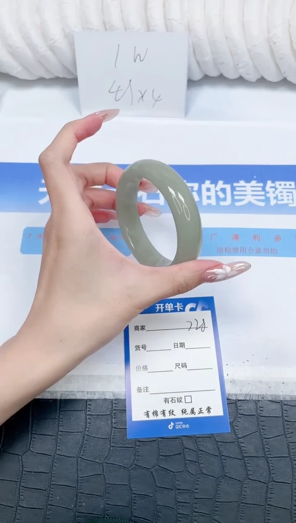 未镶嵌手镯石英质玉228-56.2