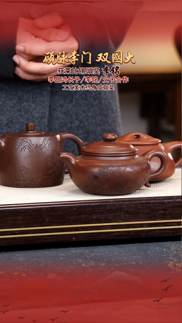 李铭宜兴原矿紫砂壶