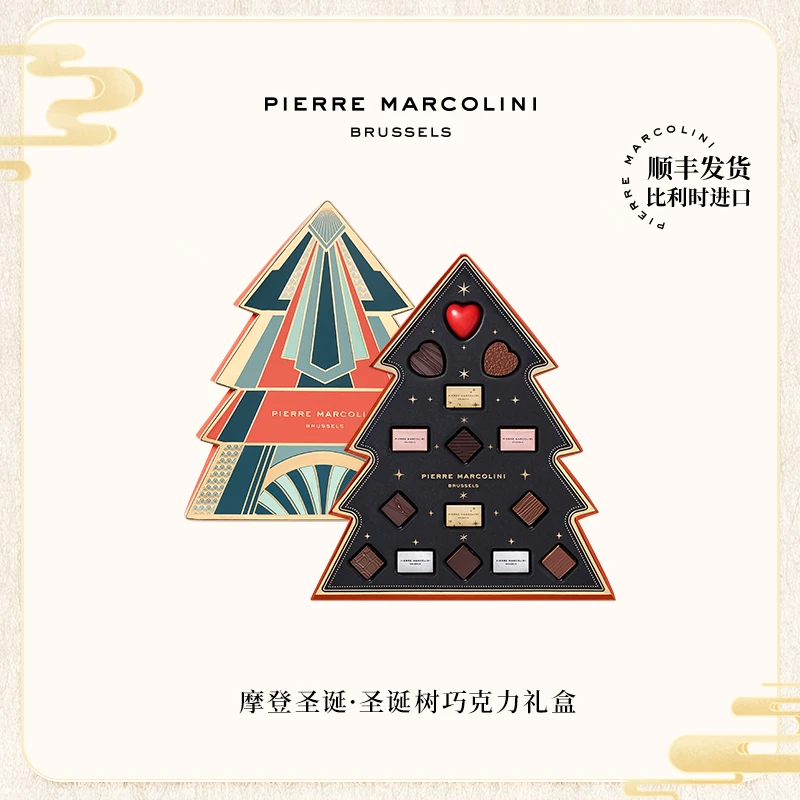 【圣诞限定】Pierre Marcolini比利时巧克力圣诞树夹心坚果巧克力