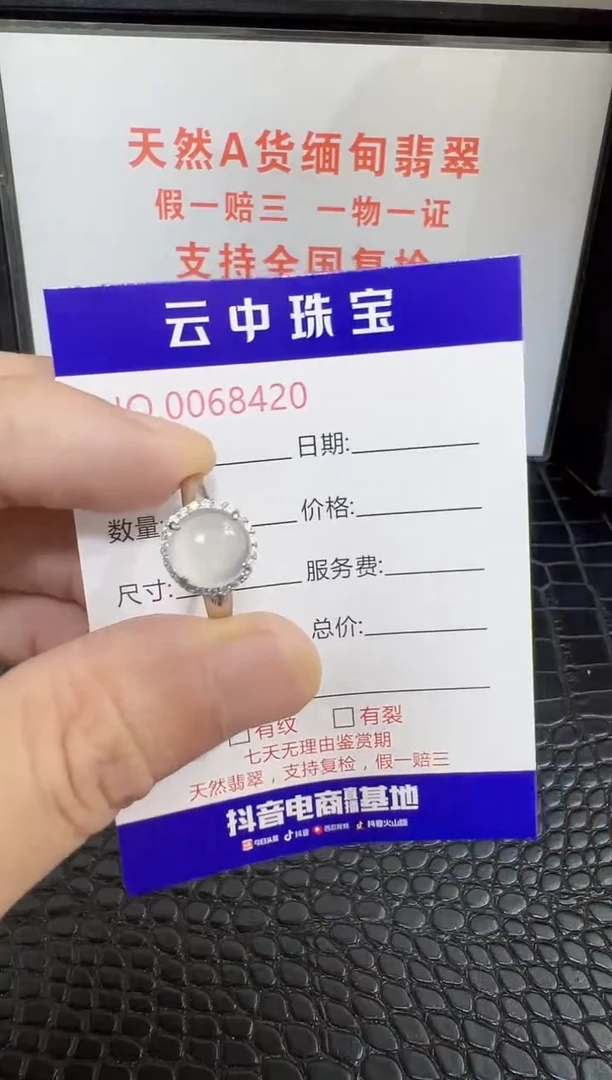 银S925镶嵌戒指翡翠8420