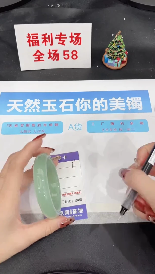 未镶嵌手镯石英质玉71-57.7