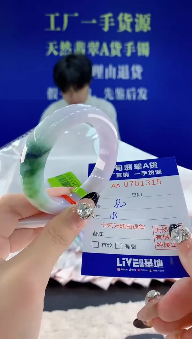 未镶嵌手镯翡翠15天然翡翠A货