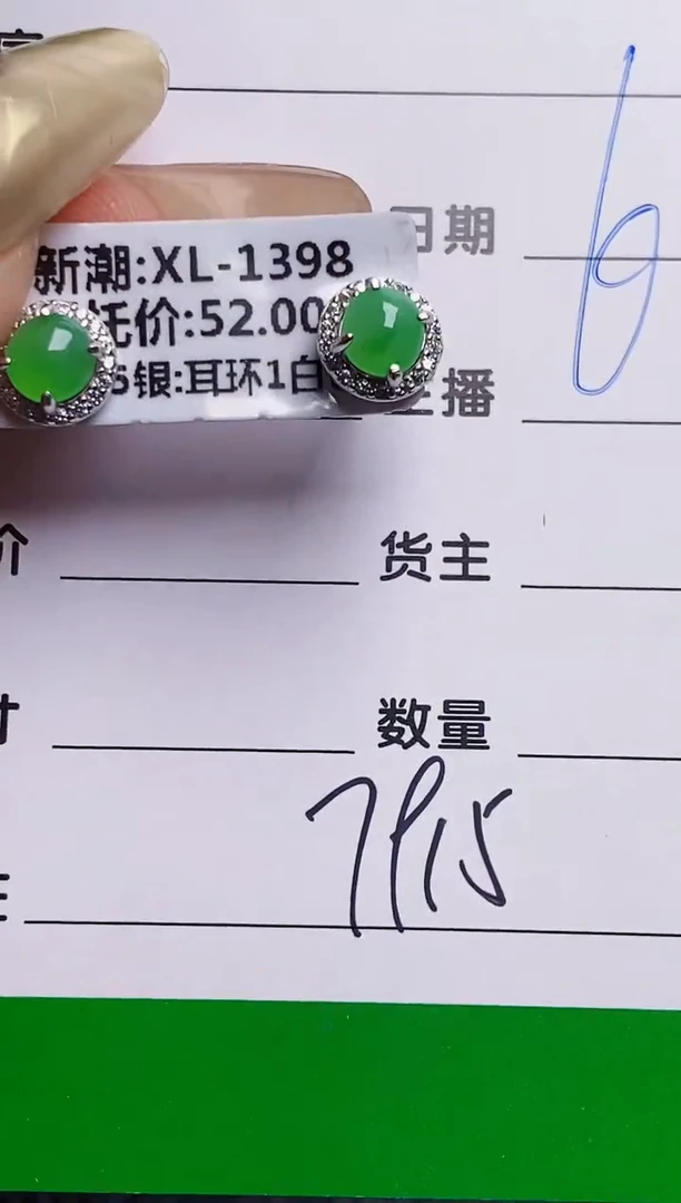 银S925镶嵌戒指翡翠7915