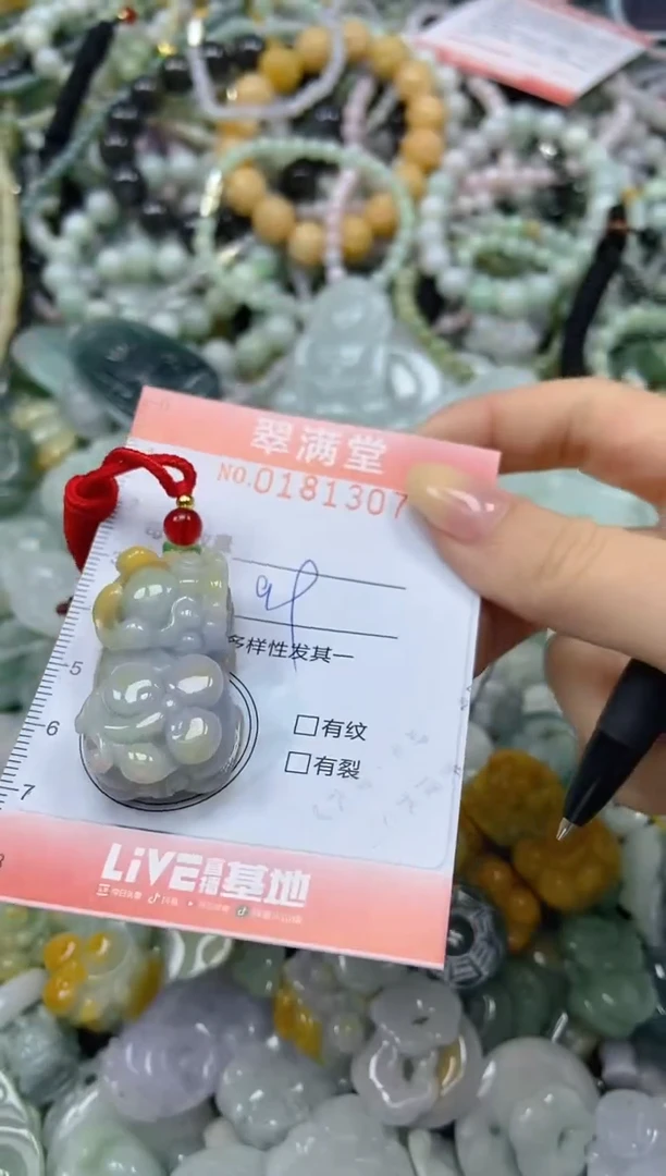 颈饰未镶嵌翡翠闪购0181307