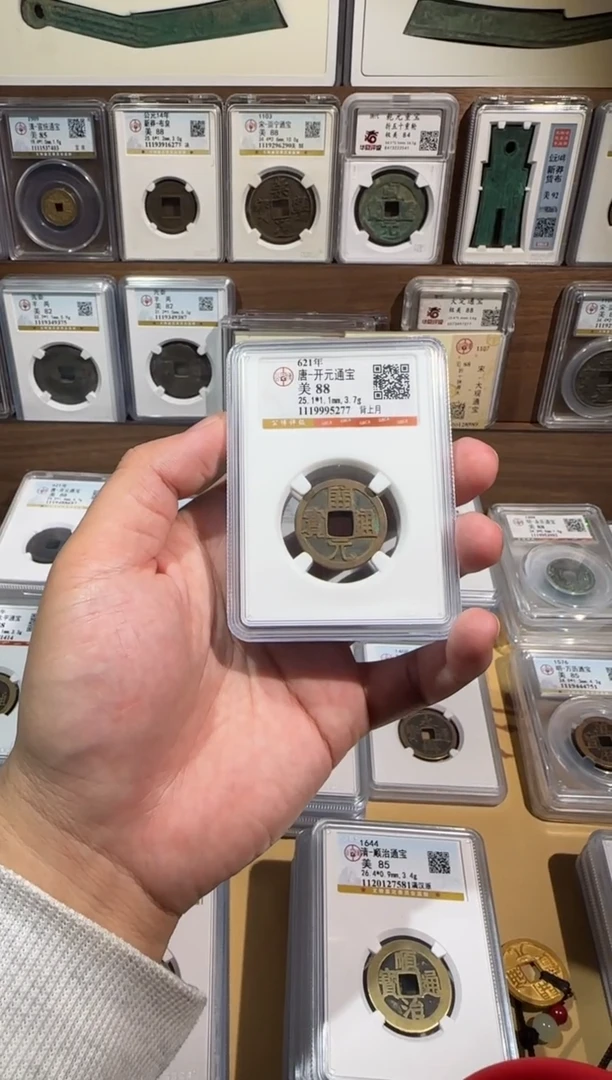 铜【齐泉】  开元通宝  88分