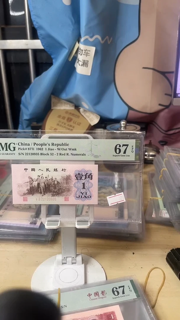 姹紫嫣红红二凸67分无47！！！