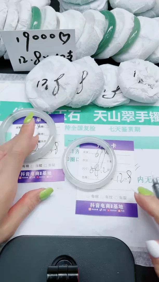 石英质玉手镯未镶嵌699/