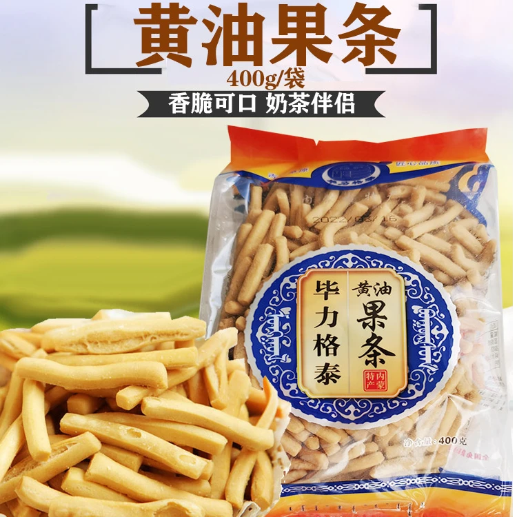 毕力格泰黄油果条400g内蒙古特产奶茶伴侣香酥草原美食