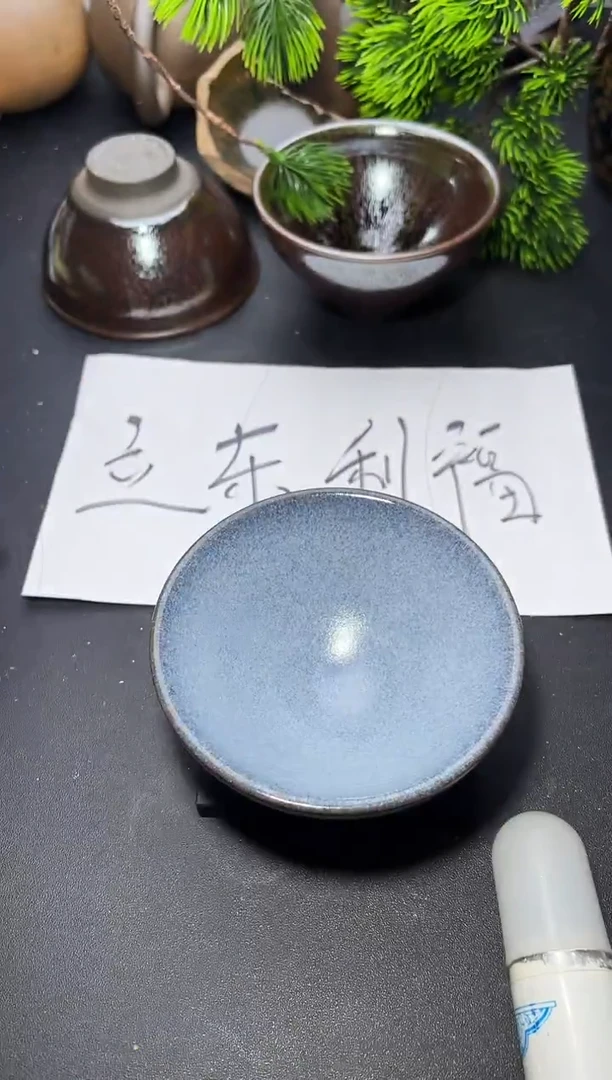 茶盏147 叶紫建盏