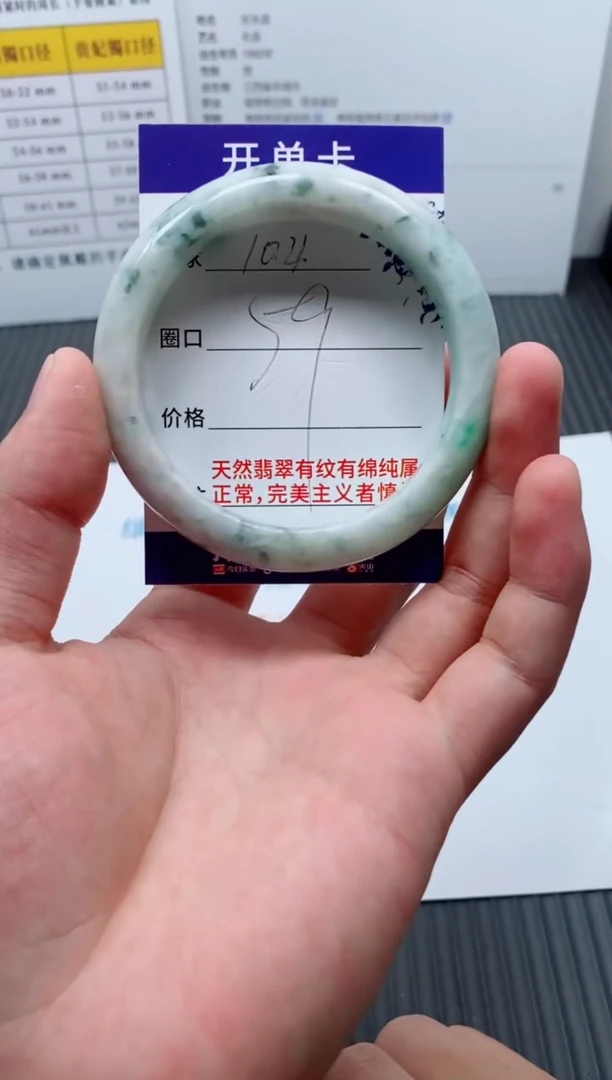 未镶嵌手镯翡翠104