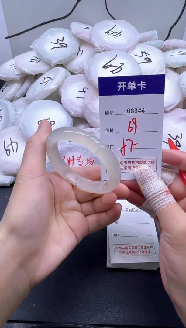 手镯玛瑙/玉髓未镶嵌8344