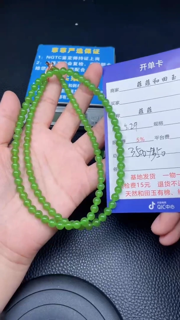 和田玉未镶嵌颈饰F181