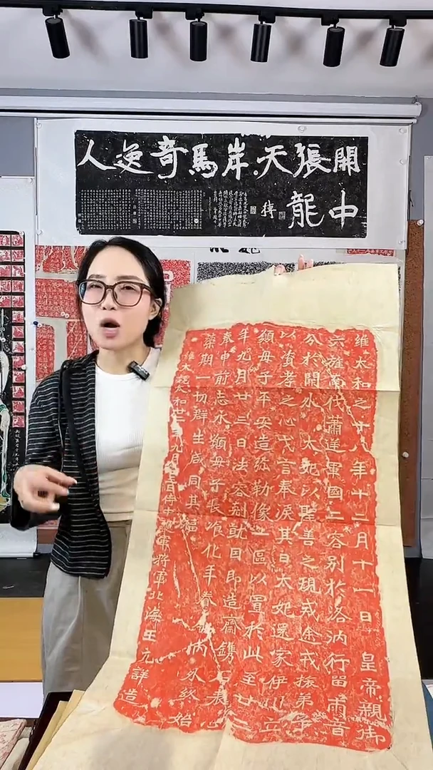 拓片用纸印石《北海王元详造像记》