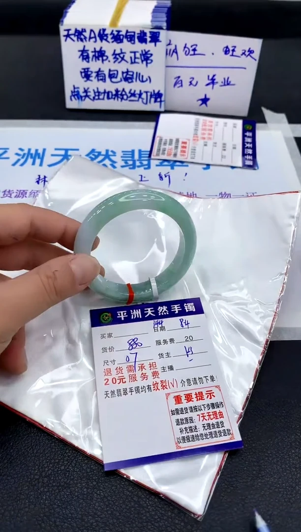 翡翠手镯未镶嵌1