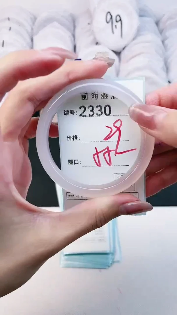 【闪购商品】玛瑙/玉髓手镯未镶嵌2330