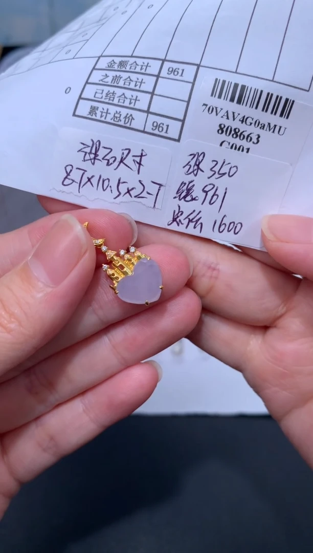 18K金镶嵌定制翡翠不退不换 无鉴赏期