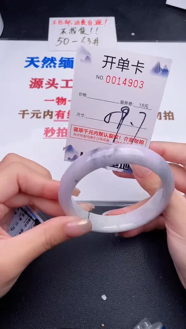 未镶嵌手镯翡翠03