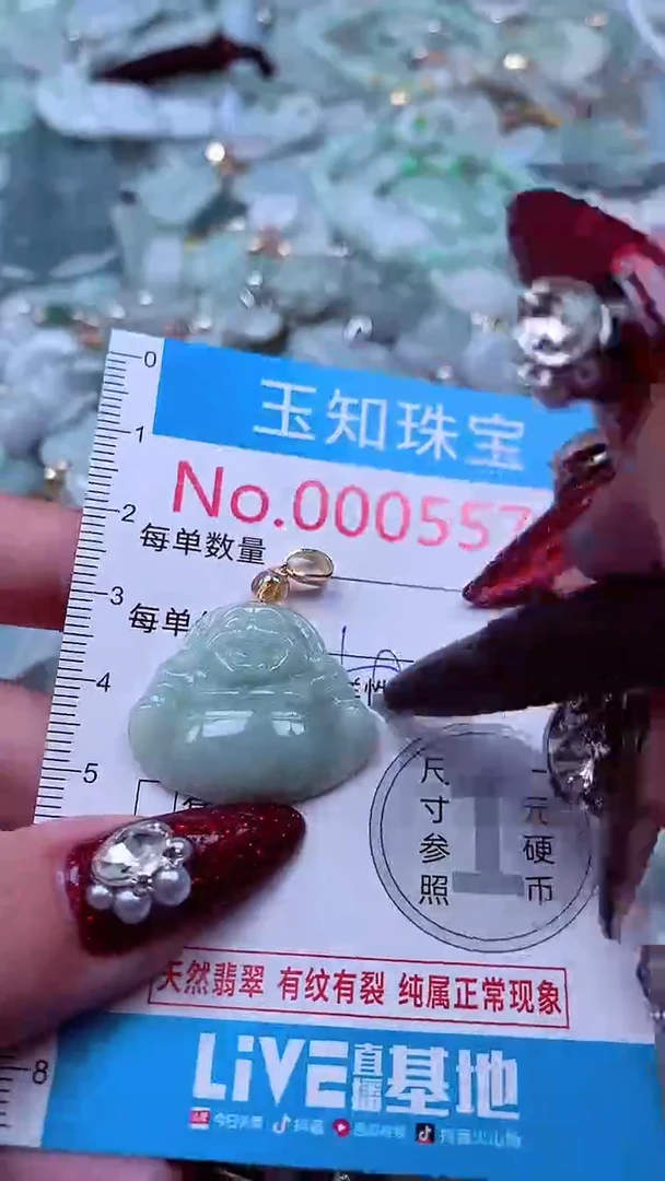 吊坠(不含链)未镶嵌翡翠5579