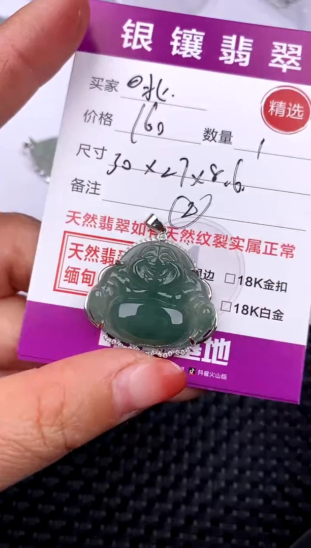 【闪购商品】翡翠吊坠(不含链)银S925镶嵌吊坠