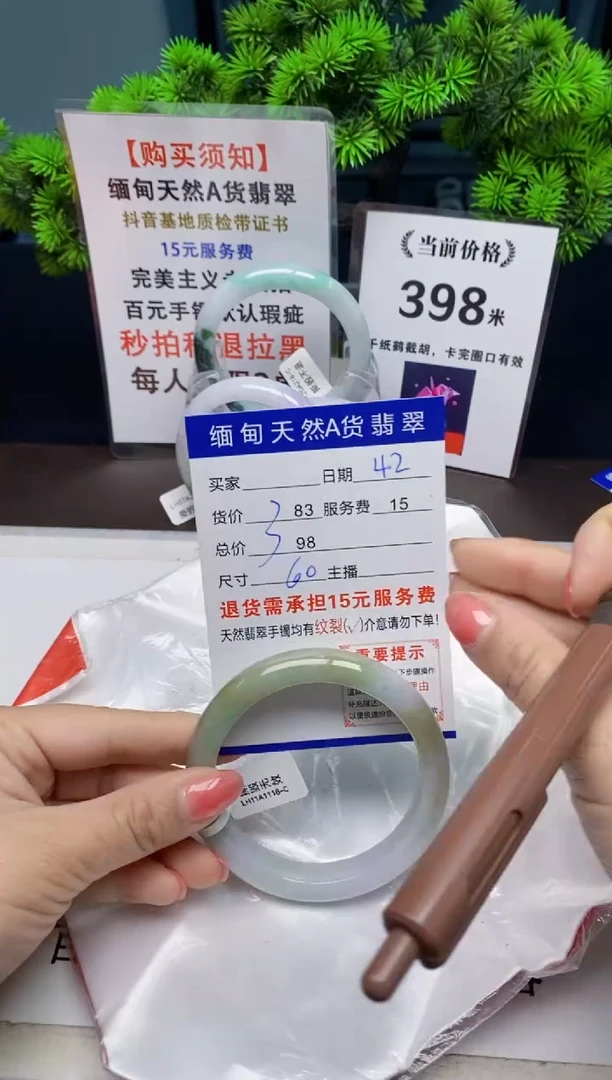 【闪购商品】翡翠手镯未镶嵌42天然A货翡翠需要包容瑕疵 介意慎拍