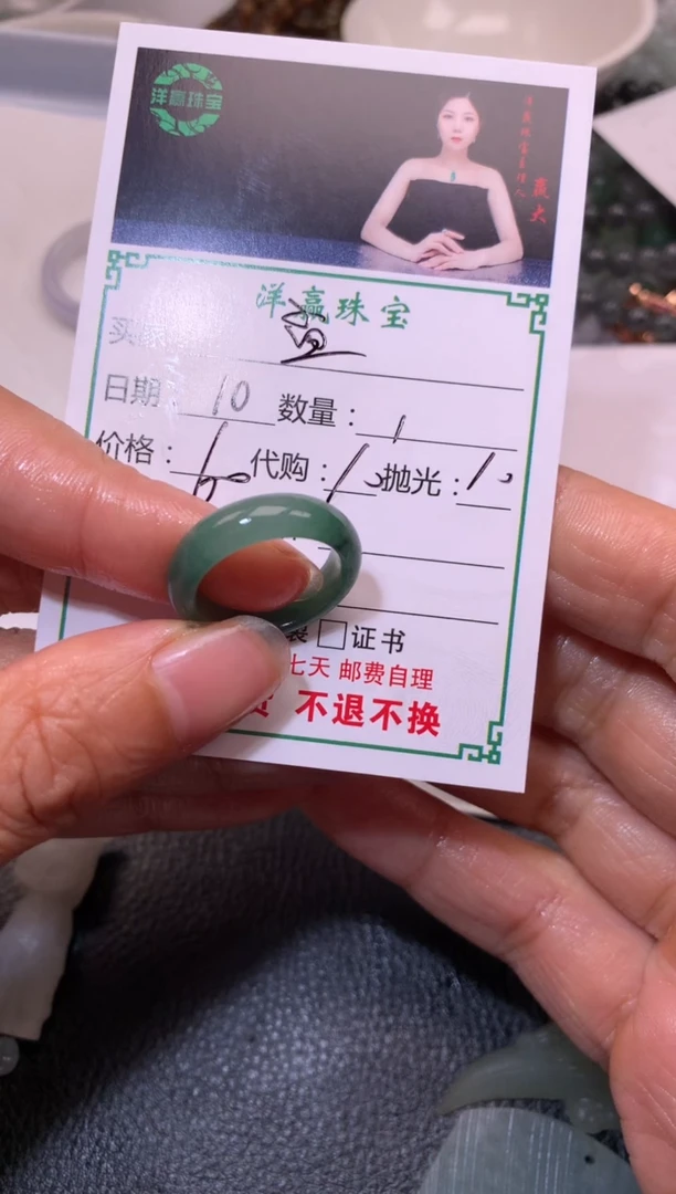定制翡翠未镶嵌戒圈