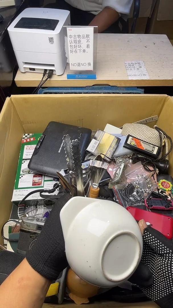 用****5二手商品不退不换