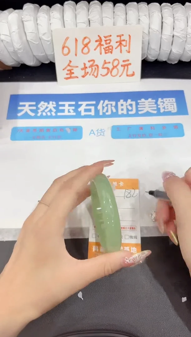 石英质玉手镯未镶嵌182-62.2