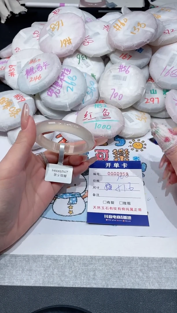 【闪购商品】玛瑙/玉髓手镯未镶嵌-959