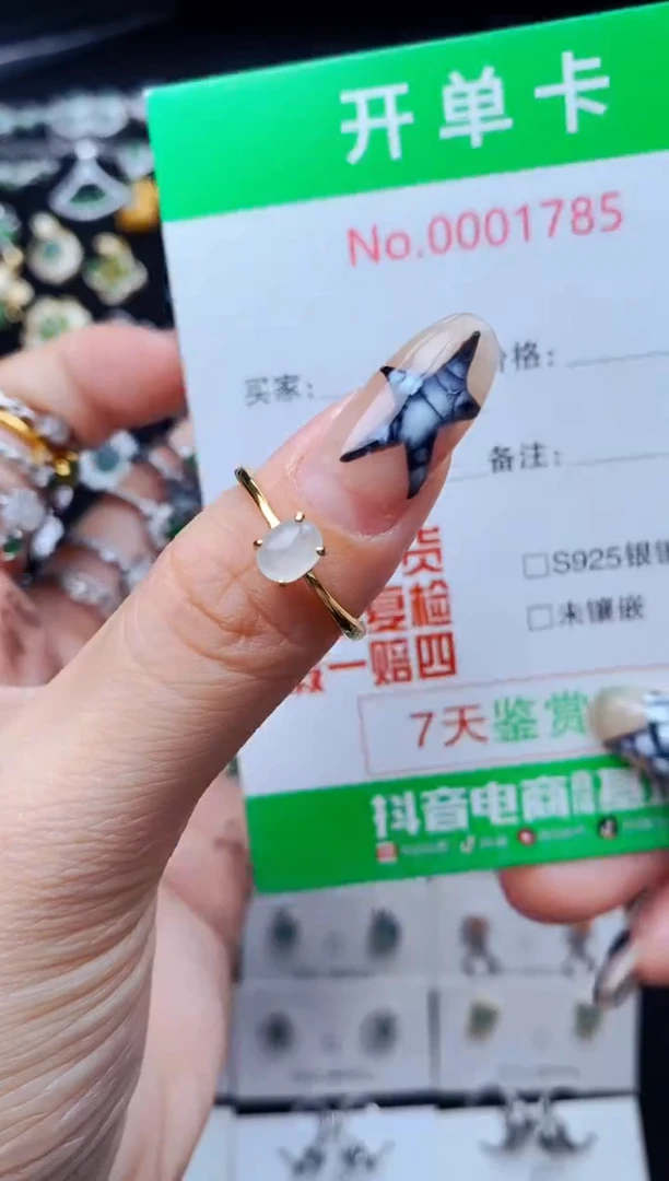 银S925镶嵌戒指翡翠1785