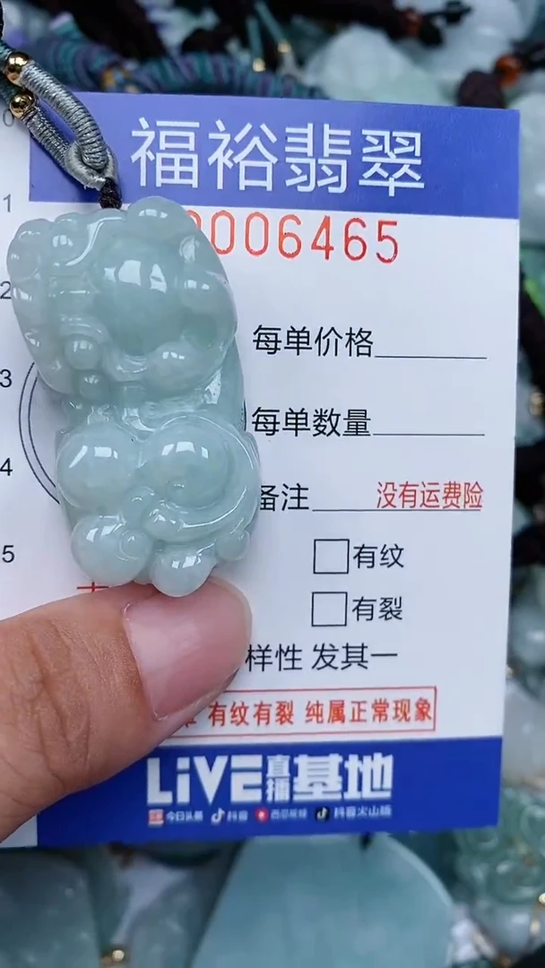 颈饰未镶嵌翡翠...0006465