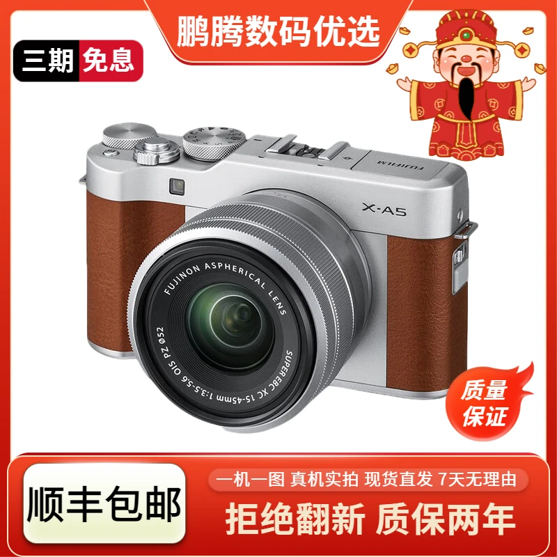 99新 Fujifilm/富士 X-A5 富士高端复古人像滤镜高清二手微单相机