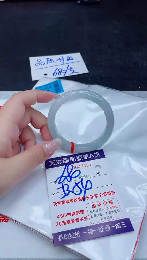 翡翠手镯未镶嵌680.000000