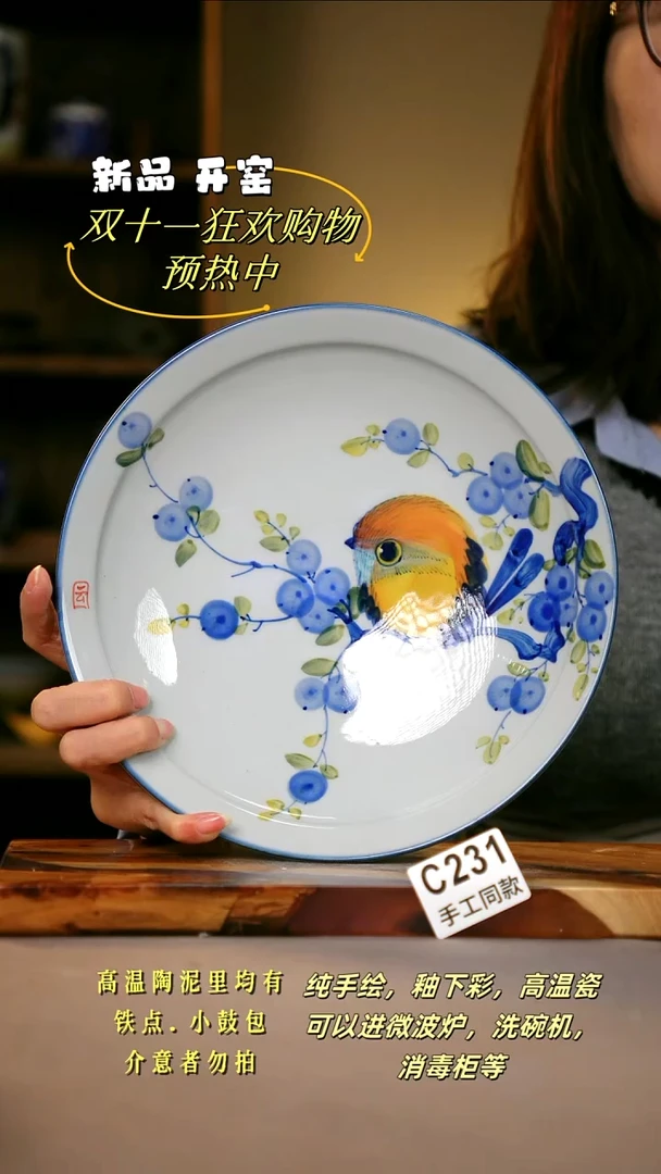 其他C231陶然集器瓷器